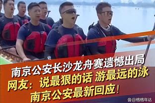 库尼亚谈争议判罚：他们总是在道歉，但下场比赛又会发生