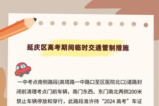 巴黎副市长：巴黎圣日耳曼永远不会离开王子公园球场